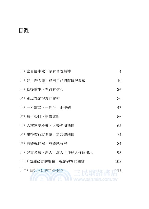 我只是咖啡店老闆，為何變成嫌疑犯？