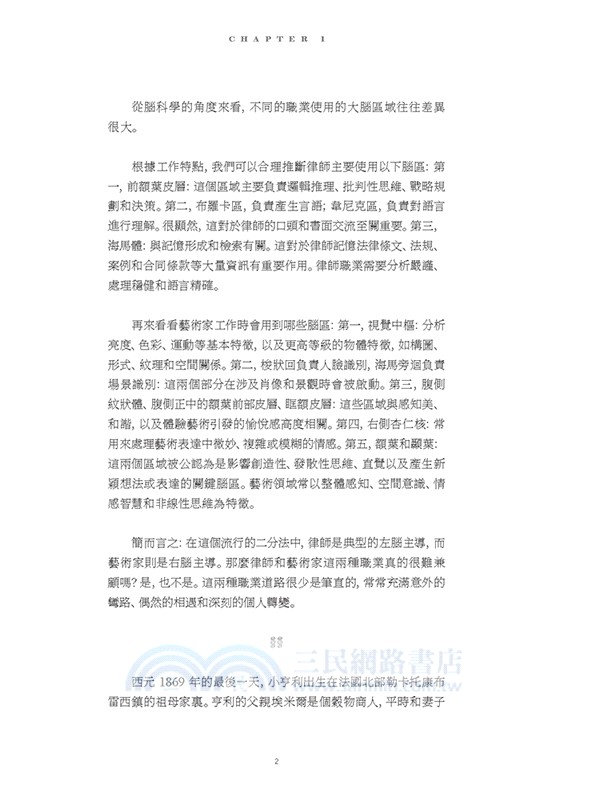 那些不務正業的律師都去哪裏了？