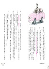 兒童酷小說套書（二）：吸血鬼姊妹粉與黑系列套書（共四冊）