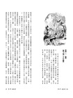 安徒生大獎作者獎套書(一):法瓊經典小說集 1【幽默諷刺的筆調所刻畫出的詠嘆調,內附十七頁文學素養ABC】