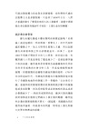 【牛津通識】十九世紀英國