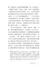 【牛津通識】十九世紀英國