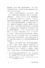 怎忍青史盡成灰―文革政治史批判筆記
