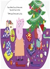 Peppa Pig: Peppa Loves Christmas