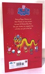 Peppa Pig: Peppa's Chinese New Year Sticker Activity Book (貼紙活動書)