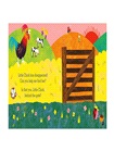 Is that you, Little Chick?：A pull-and-slide flap book