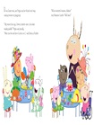 Peppa Pig: Peppa Loves Easter
