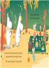 My First Moomin: Best Friends