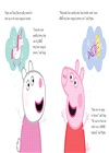 Peppa Pig: Peppa Loves Unicorns and Mermaids
