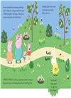 Peppa Pig: Peppa’s Grand Easter Egg Hunt (翻翻書)