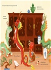 The Dragon Who Couldn’t Breathe Fire