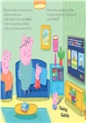 Peppa Pig: Peppa's New Baby Sister