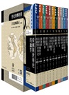 【歷史的轉換期全11冊】書盒典藏版