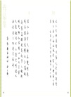 飛逸行書1000字帖+1號巴川紙筆記本（共三冊）