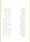 飛逸行書1000字帖+1號巴川紙筆記本（共三冊）