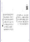 樊氏硬筆瘦金體1000字帖+2號巴川紙筆記本（共二冊）