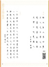 療癒隸書1000字帖+1號巴川紙筆記本（共三冊）