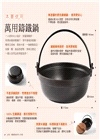 一人食の日式萬用鑄鐵鍋料理：附萬用鑄鐵鍋【暢銷增訂版】