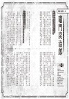 超解析！鬼滅之刃最終研究1+2（典藏套書）