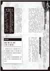 超解析！鬼滅之刃最終研究1+2（典藏套書）
