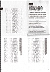 超解析！鬼滅之刃最終研究1+2（典藏套書）