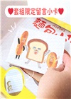 麵包小偷暖心禮物書【暢銷典藏版】(全套3冊+限定留言小卡)