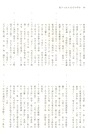 新譯四書讀本綜合評鑑