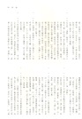 新譯四書讀本綜合評鑑