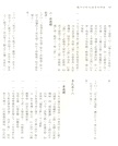 新譯四書讀本綜合評鑑