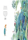 Ida and the Whale