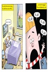 The Boy Who Cried Robots! (I Like to Read Comics)