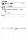 高職數學 C II學習週記