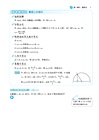 指考強心針―數學乙(附解答本、附冊)