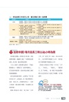 全圖解一例一休＋年金改革
