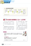 全圖解一例一休＋年金改革
