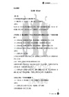 廖震影音課程：刑法重點刷題課 （贈名師模擬試題） [USB隨身碟版]