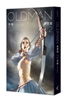 OLDMAN奧德曼1-2【經典復刻新版套書+首刷贈品短篇別冊】