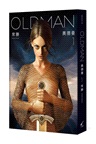 OLDMAN奧德曼1-2【經典復刻新版套書+首刷贈品短篇別冊】