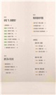 科學刮痧修復全書【熱銷回饋版】：【圖解】8大部位X 34個對症手法，從痧圖回推傷害，讓身體再也不疼痛（隨書贈刮痧購物金）