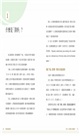 科學刮痧修復全書【熱銷回饋版】：【圖解】8大部位X 34個對症手法，從痧圖回推傷害，讓身體再也不疼痛（隨書贈刮痧購物金）