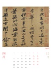 《大美近觀》典藏故宮書畫精品:書畫百品 × 歲時月曆