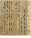 《大美近觀》典藏故宮書畫精品:書畫百品 × 歲時月曆