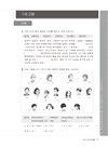 最權威的延世大學韓國語練習本05