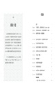筋膜放鬆修復全書【肌筋膜按摩球套組】:書+肌筋膜按摩球+打氣筒+收納袋