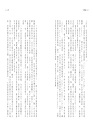 十字軍首役：以聖戰為名的權力遊戲，形塑歐洲文明的重要之戰【限量作者簽名版】