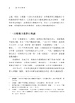 重探抗戰史全集套書（共三冊）