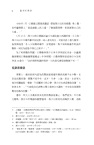 重探抗戰史全集套書（共三冊）