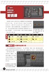 我的Minecraft DIY大事典：超級指令方塊大全