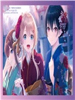 我和班上第二可愛的女生成為朋友04 【特裝版】