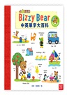 【小山丘點讀系列】Bizzy Bear中英單字大百科 (含點讀筆)